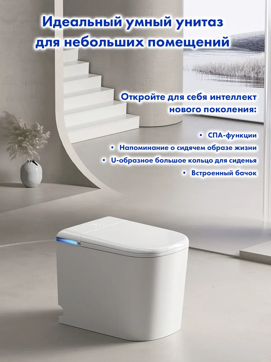 Унитаз смарт голос HT-EST411E Унитаз смарт голос HT-EST411E