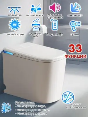 Смарт унитаз HAITEC HT-EST411E с встроенным бачком и голосовым управлением