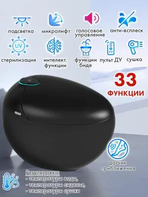 Смарт унитаз HT-EST415E BLACK VOICE с встроенным бачком и голосовым управлением