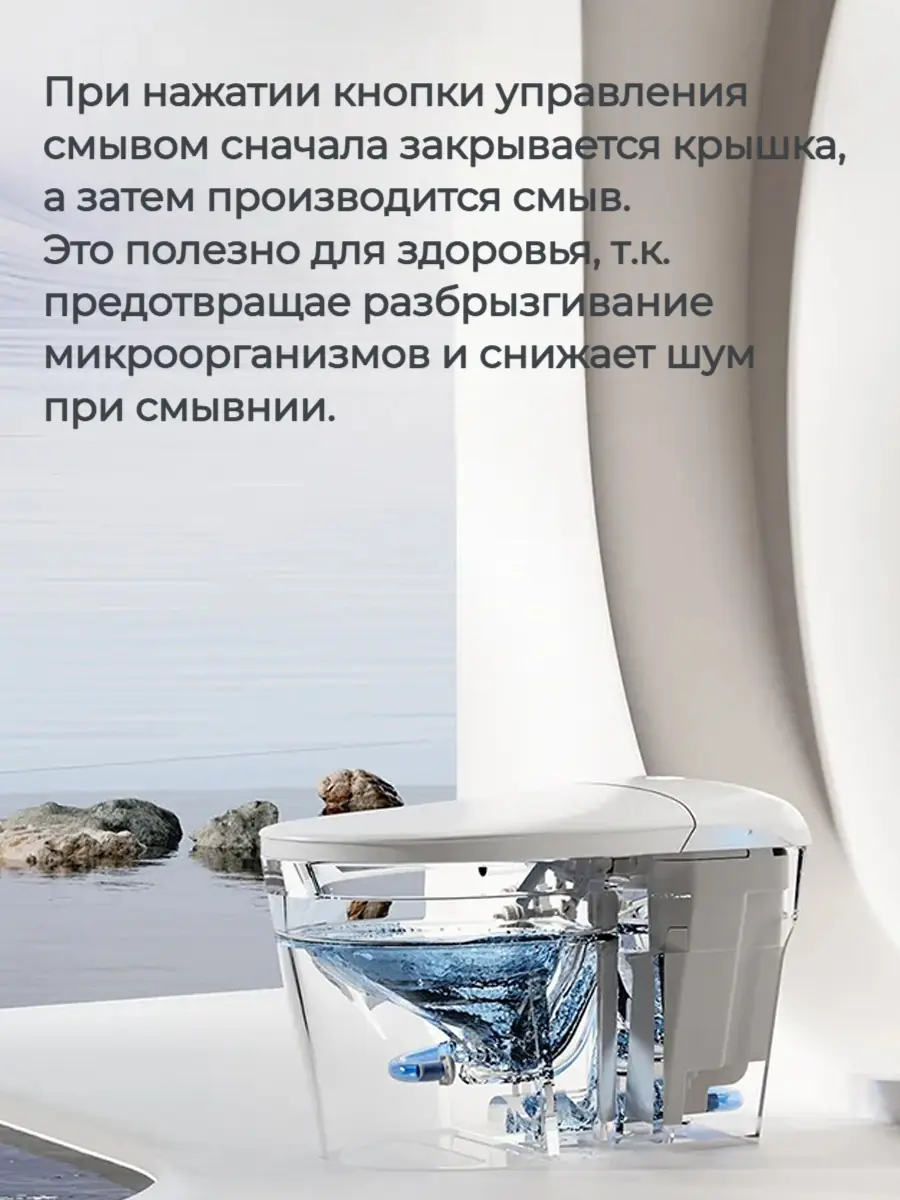Унитаз смарт HAITEC HT-ESTE5E