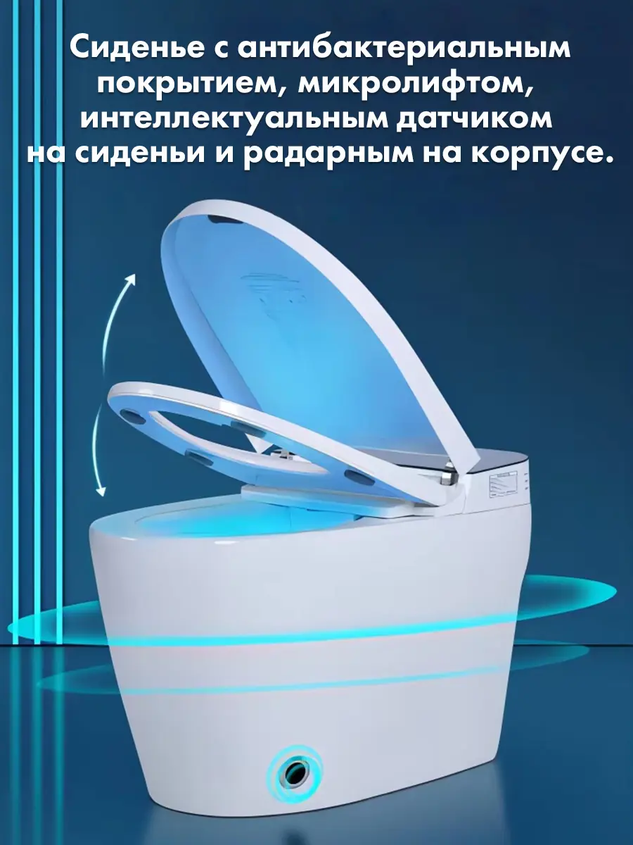 Смарт унитаз HAITEC HT-ESTR02 электронный автоматизированный Смарт унитаз HAITEC HT-ESTR02 электронный автоматизированный