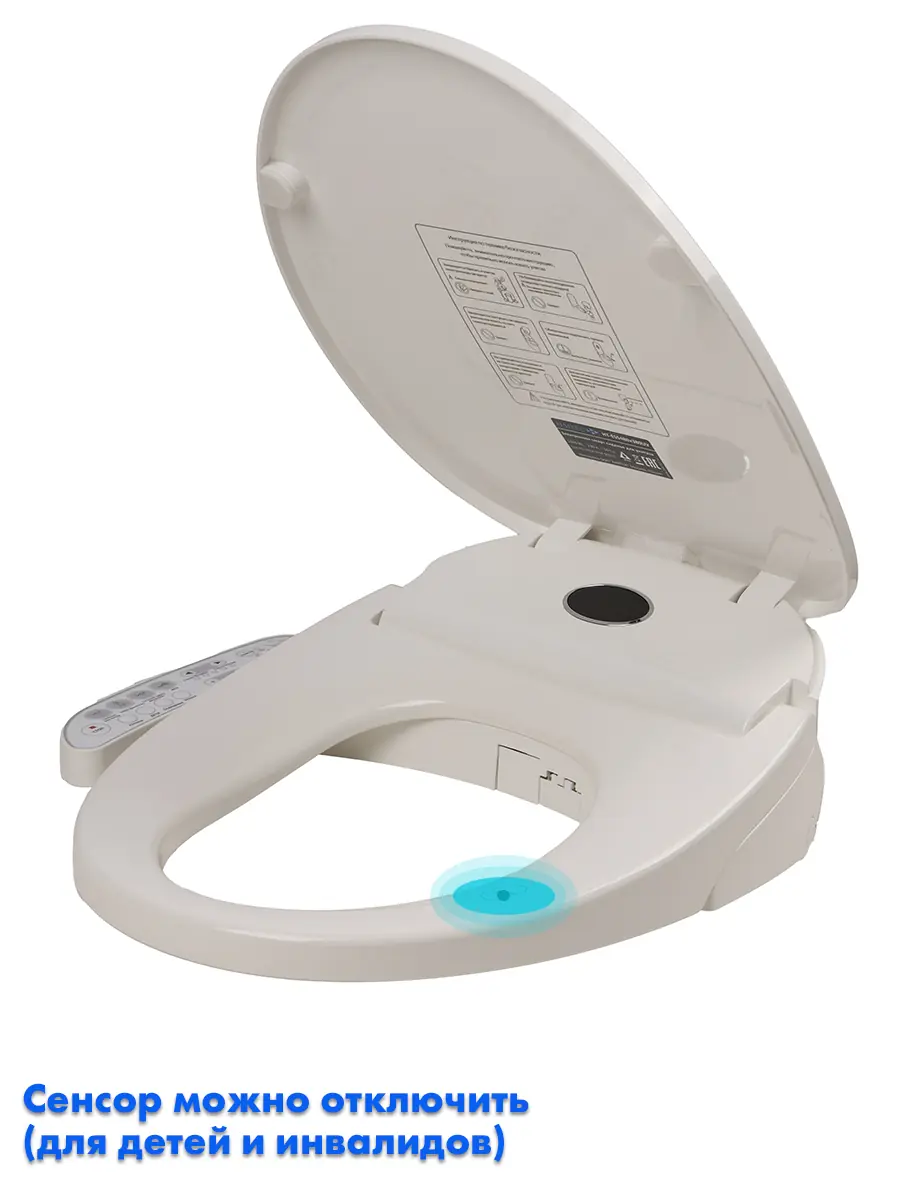 Умная крышка для унитаза HAITEC HT-ESS515x380UV с функцией биде