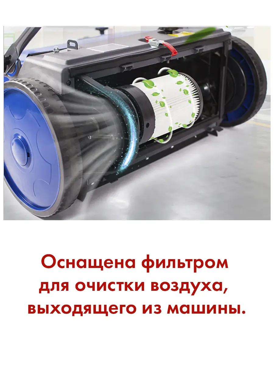 Машина подметальная механическая HAITEC HT-MKM95PROFI