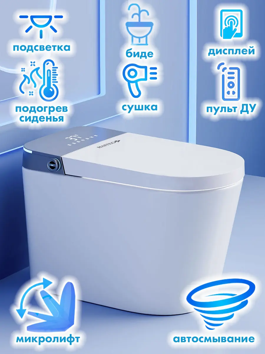 Смарт унитаз HAITEC HT-ESTA091 электронный автоматизированный Смарт унитаз HAITEC HT-ESTA091 электронный автоматизированный