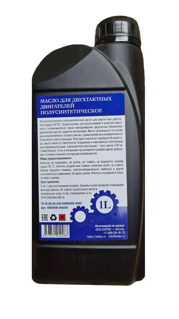 Масло полусинтетическое  TB API  (1 л) HAITEC для двухтактных двигателей 100005E-2t5w30 (лето)