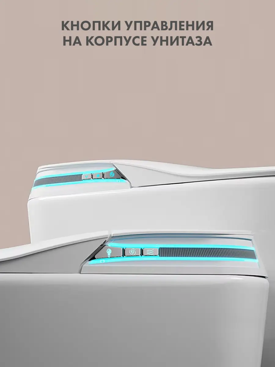 Унитаз смарт HAITEC HT-ESTR08 Унитаз смарт HAITEC HT-ESTR08