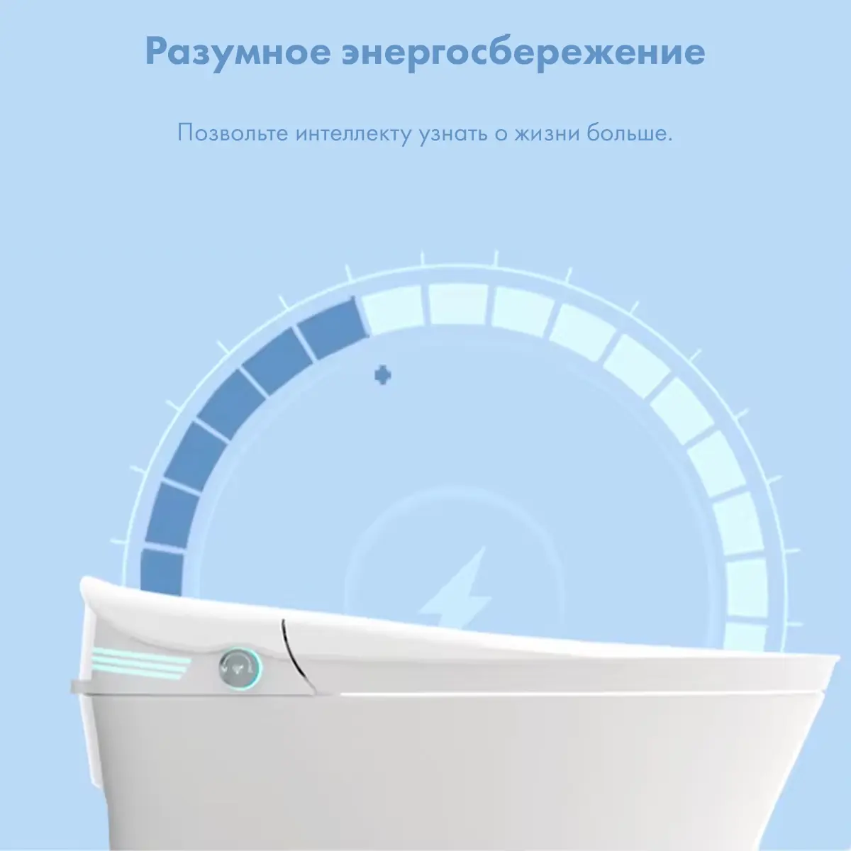 Смарт унитаз HAITEC HT-ESTA06 электронный автоматизированный 