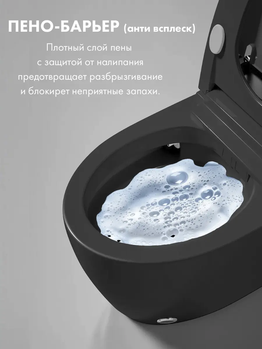 Смарт унитаз HAITEC HT-EST416E автоматизированный с встроенным бачком