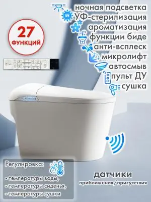 Смарт унитаз HAITEC HT-ESTE5E автоматизированный с встроенным бачком