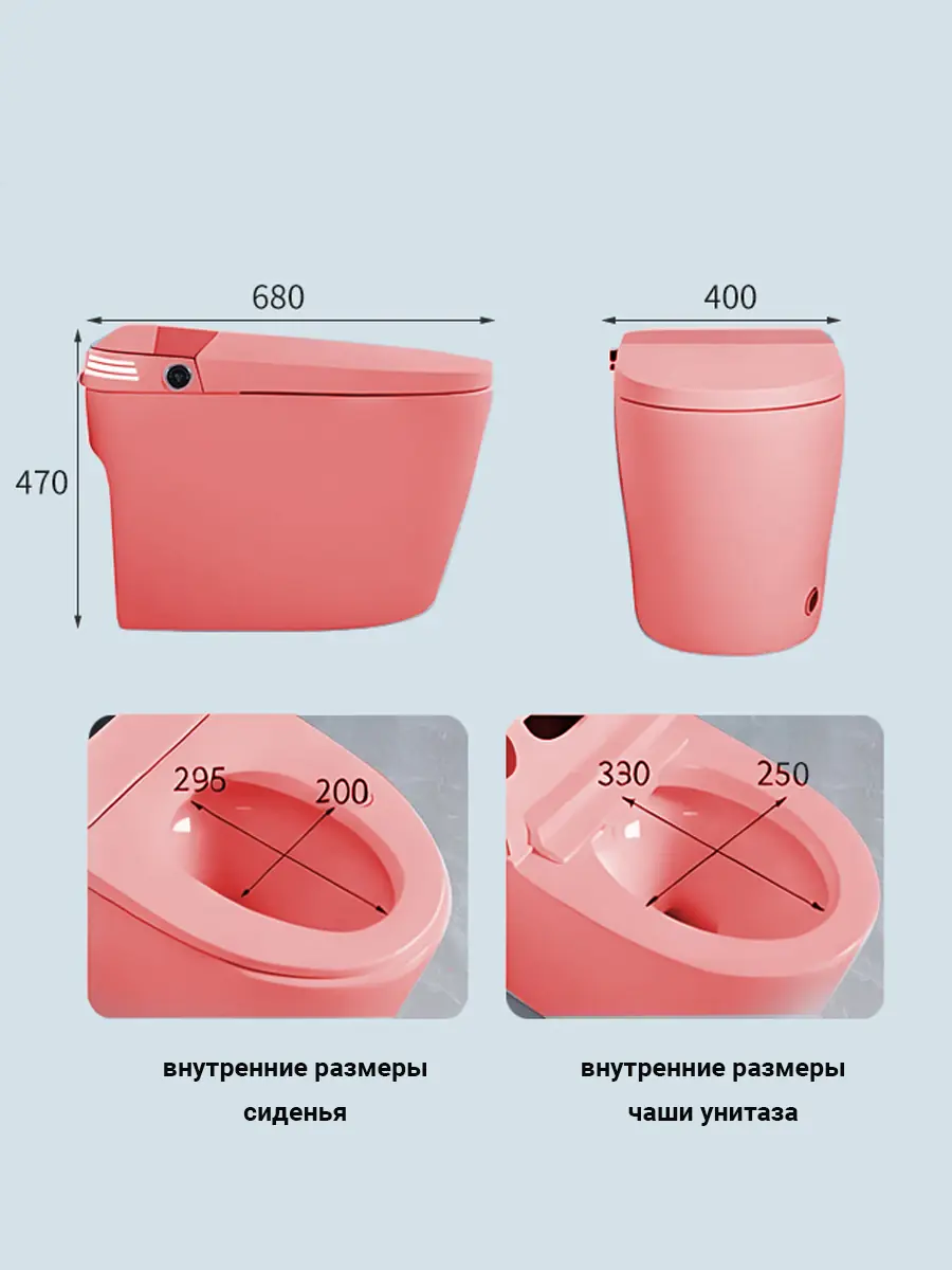Смарт унитаз HAITEC HT-ESTA101 PINK автоматизированный с встроенным бачком