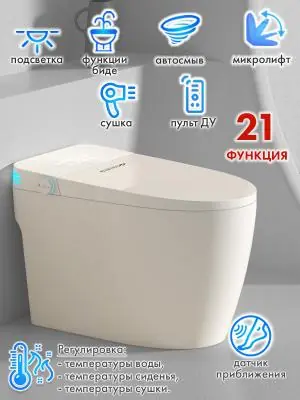 Смарт унитаз HAITEC HT-ESTR02 электронный автоматизированный 