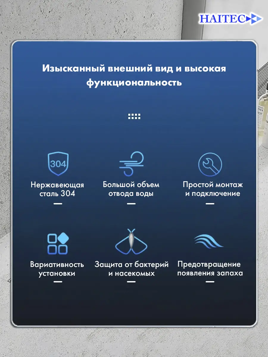 Душевой трап под плитку 700мм HAITEC HT-DUFD70