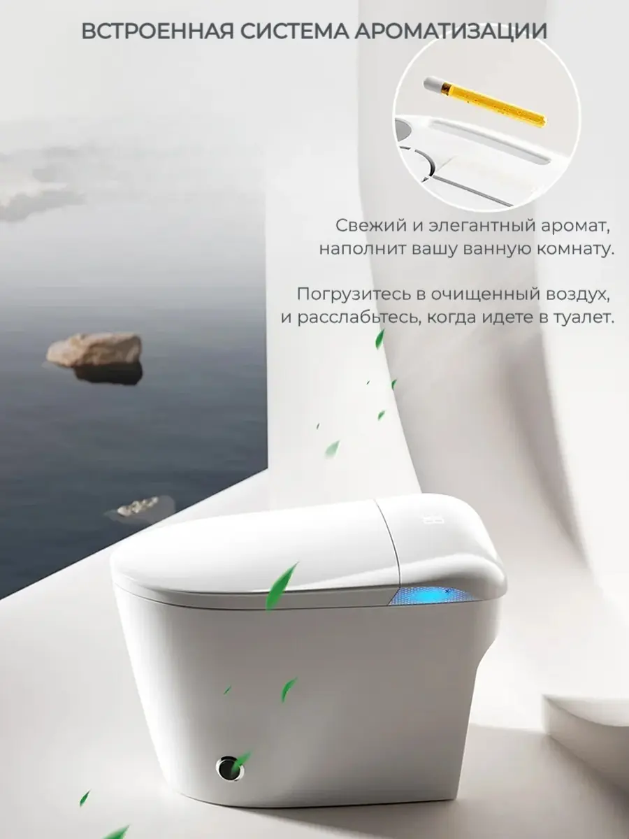 Унитаз смарт HAITEC HT-ESTE5E