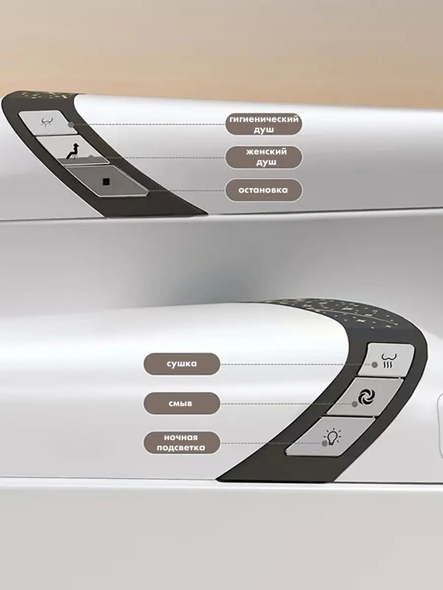 Унитаз смарт HAITEC HT-ESTR09