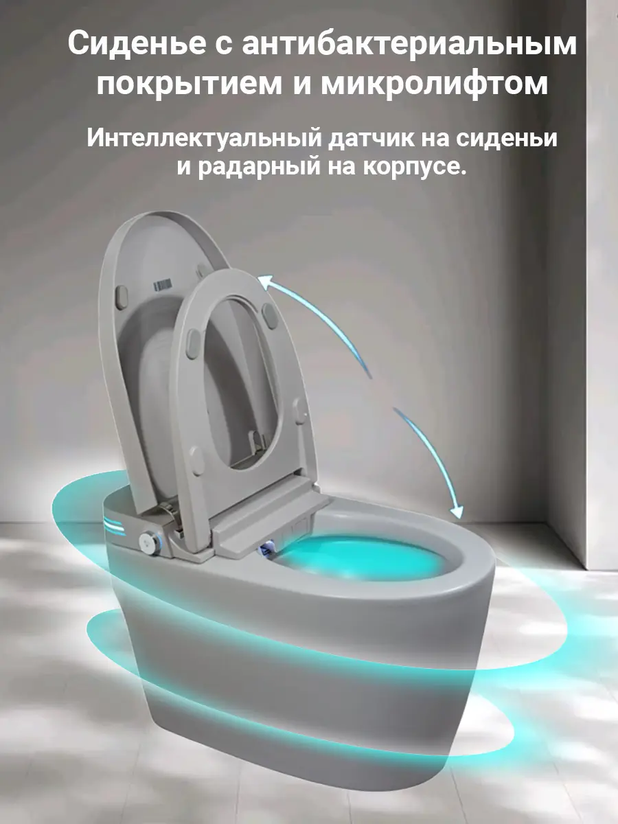 Смарт унитаз HAITEC HT-ESTA101 GRAY автоматизированный с встроенным бачком