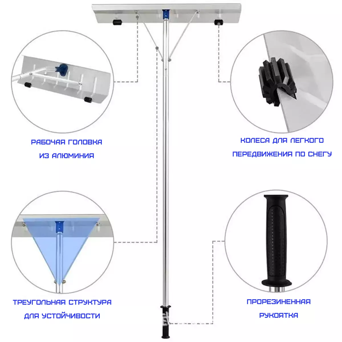 Лопата-скрепер для крыши с длинной ручкой HAITEC HT-SDT9 66*900 см