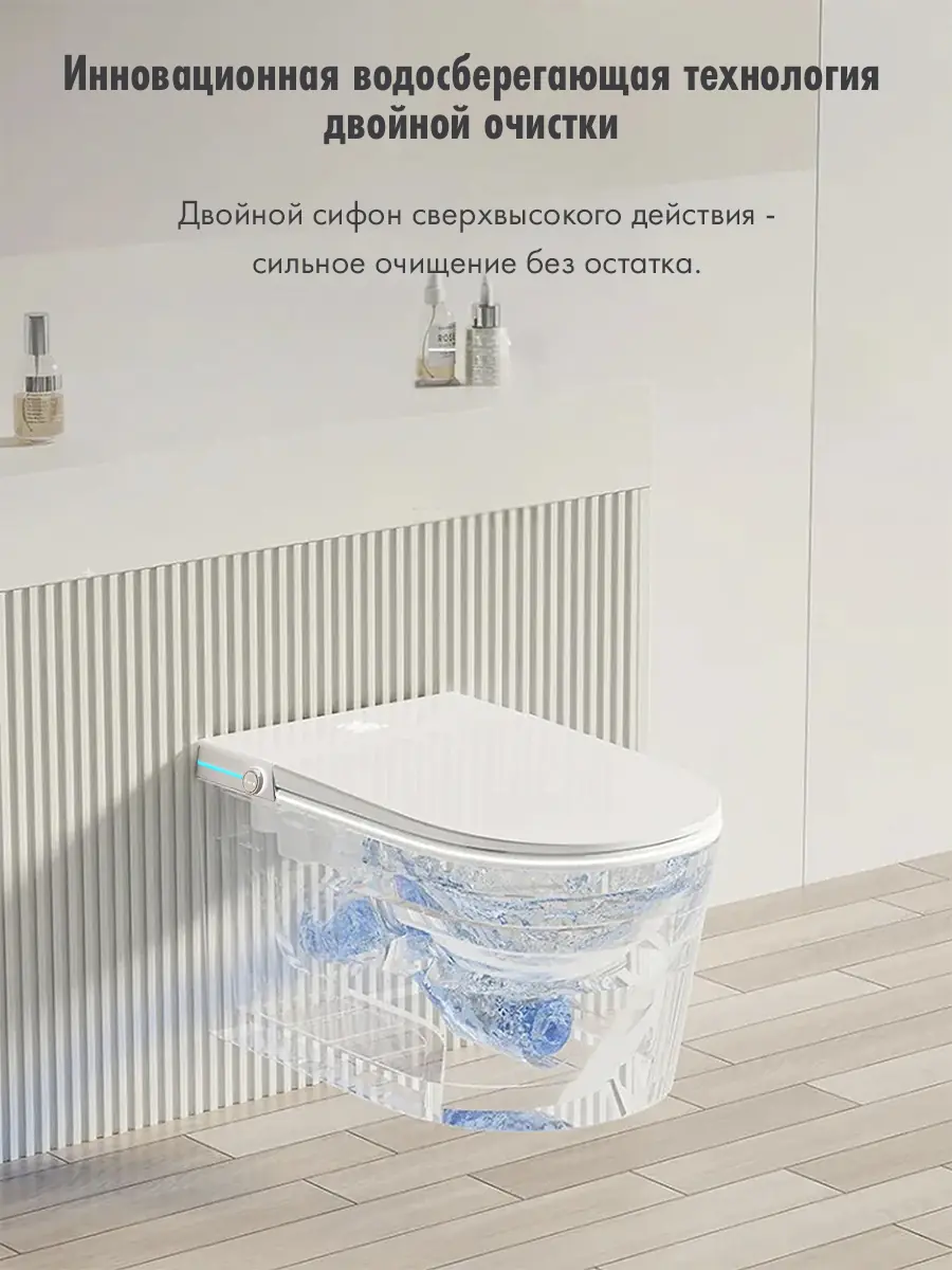 Унитаз смарт подвесной HAITEC HT-ESS557 Унитаз смарт подвесной HAITEC HT-ESS557