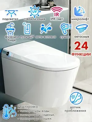 Смарт унитаз подвесной HAITEC HT-ESTPG01 с встроенным бачком автоматизированный