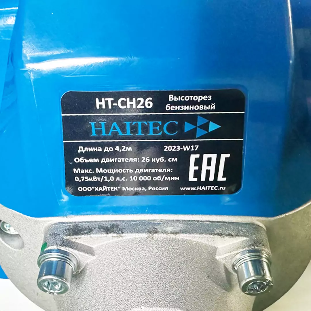 Высоторез бензиновый HAITEC HT-CH26 1 л.с. 4.5 м Высоторез бензиновый HAITEC HT-CH26 1 л.с. 4.5 м