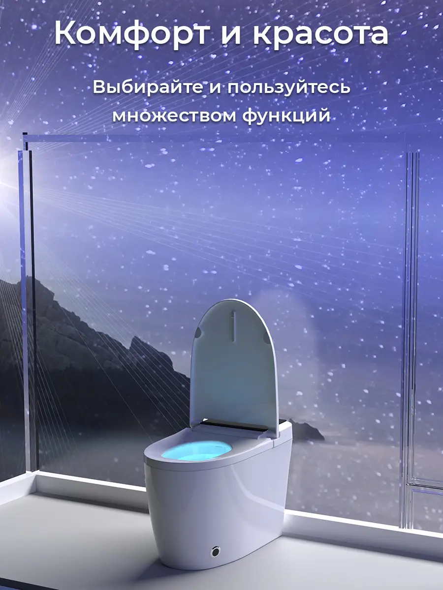 Унитаз смарт HAITEC HT-EST945E