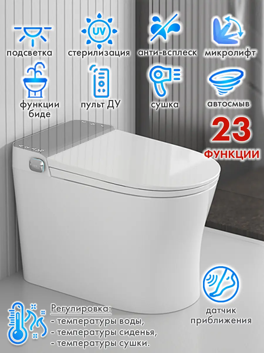 Смарт унитаз премиум HAITEC HT-EST8919 с встроенным бачком и пультом Д/У Смарт унитаз премиум HAITEC HT-EST8919 с встроенным бачком и пультом Д/У