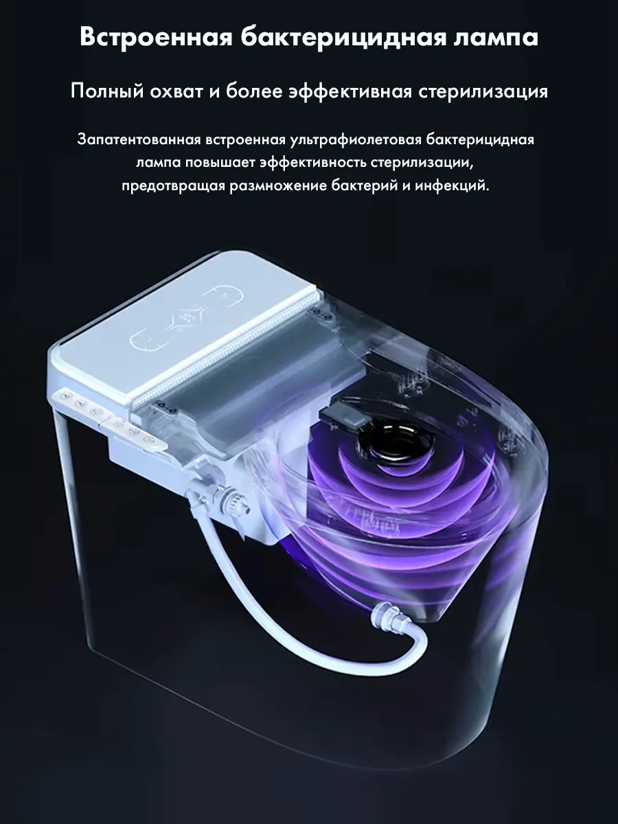 Унитаз смарт HAITEC HT-EST414E с бачком и голосовым управлением Унитаз смарт HAITEC HT-EST414E с бачком и голосовым управлением