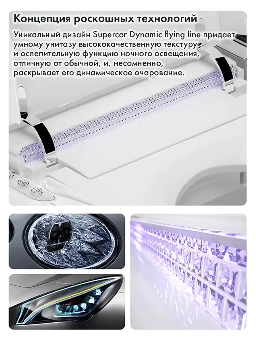 Унитаз смарт HAITEC HT-EST414E с бачком и голосовым управлением Унитаз смарт HAITEC HT-EST414E с бачком и голосовым управлением