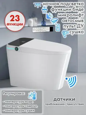 Смарт унитаз HAITEC HT-EST957E автоматизированный с встроенным бачком 