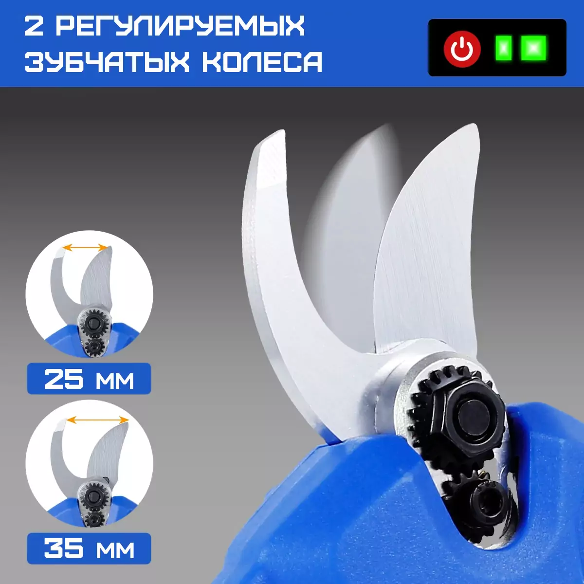 Секатор аккумуляторный инверторный HAITEC HT-AGS25Li 2 А/ч