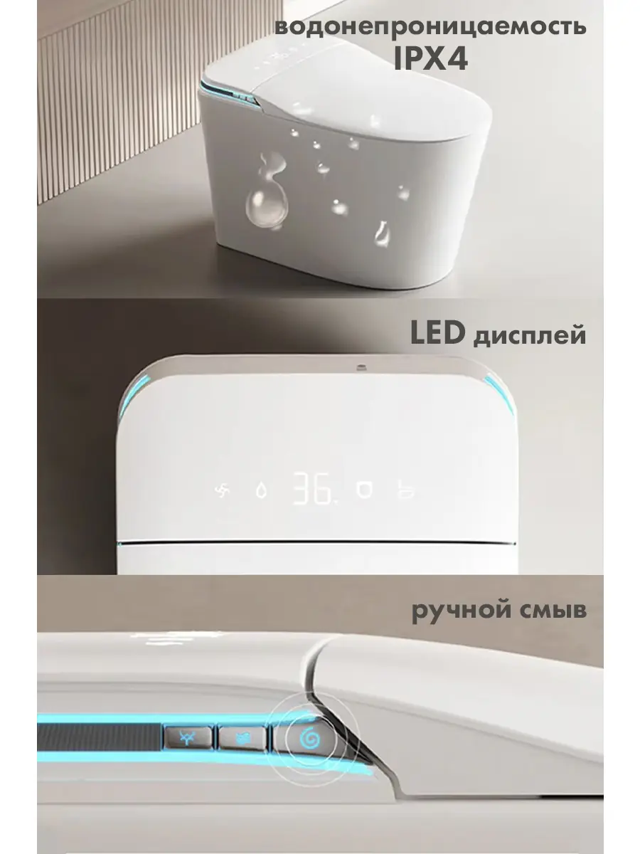 Унитаз смарт HAITEC HT-ESTR08 Унитаз смарт HAITEC HT-ESTR08