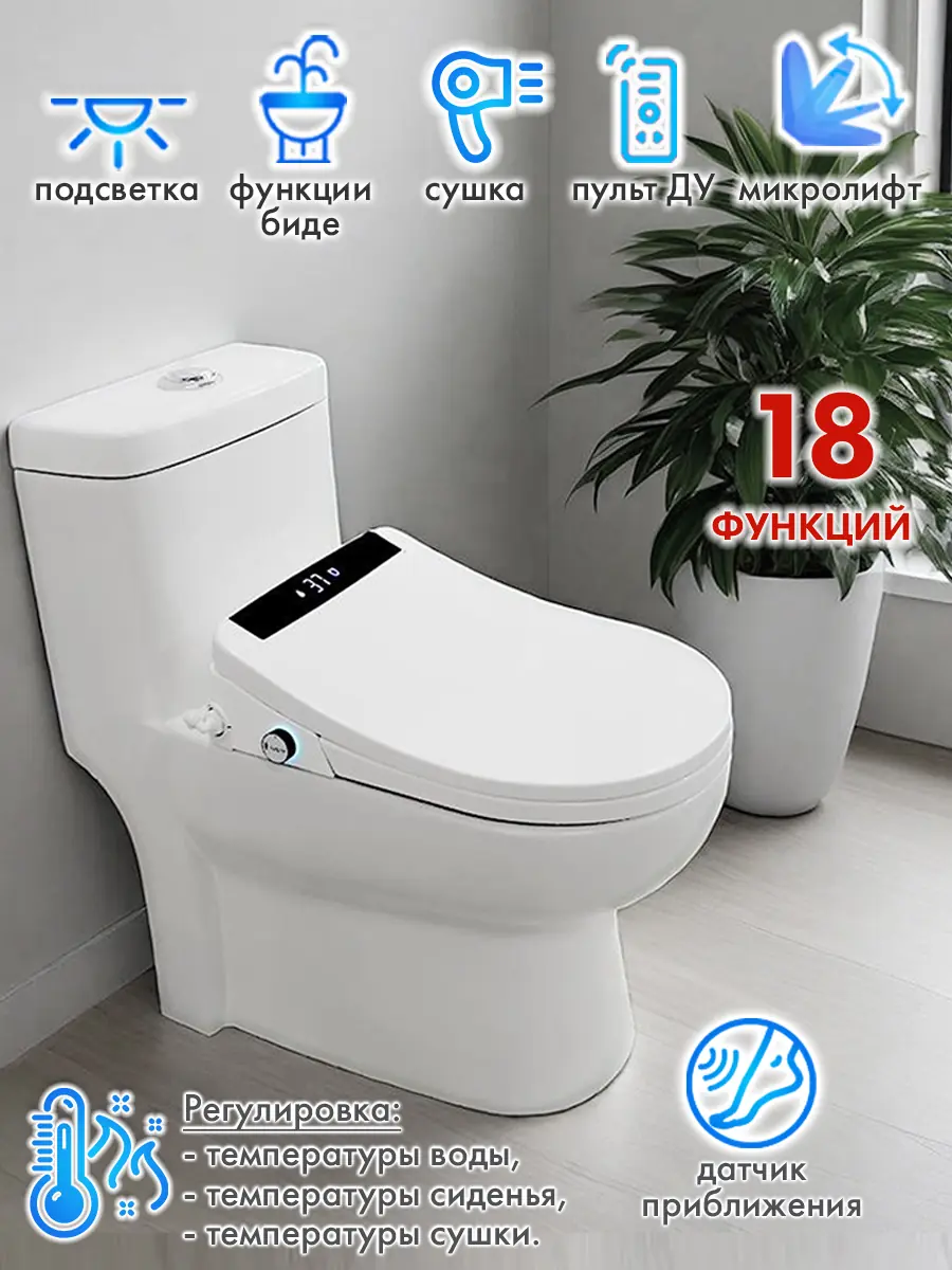 Смарт унитаз-моноблок HAITEC HT-EST2085 автоматизированный с бачком