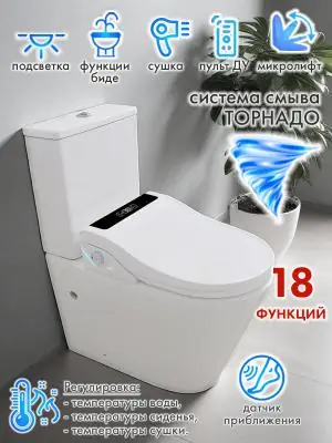 Смарт унитаз HAITEC HT-EST2025TORNADO автоматизированный с бачком