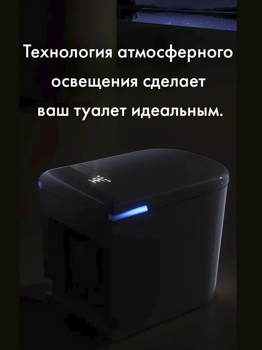 Унитаз смарт голос HT-EST411E Унитаз смарт голос HT-EST411E