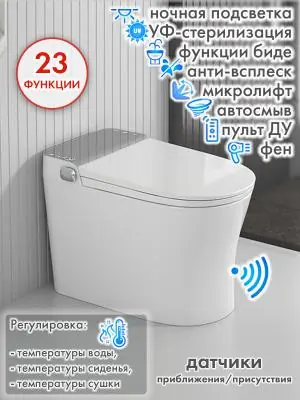 Смарт унитаз премиум HAITEC HT-EST8919 электронный автоматизированный с пультом Д/У Смарт унитаз премиум HAITEC HT-EST8919 электронный автоматизированный с пультом Д/У
