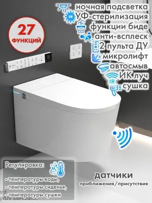 Смарт унитаз подвесной HAITEC HT-EST953WE автоматизированный с встроенным бачком