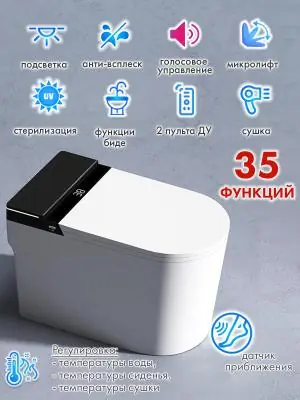 Смарт унитаз HT-EST412E BLACK с встроенным бачком и голосовым управлением