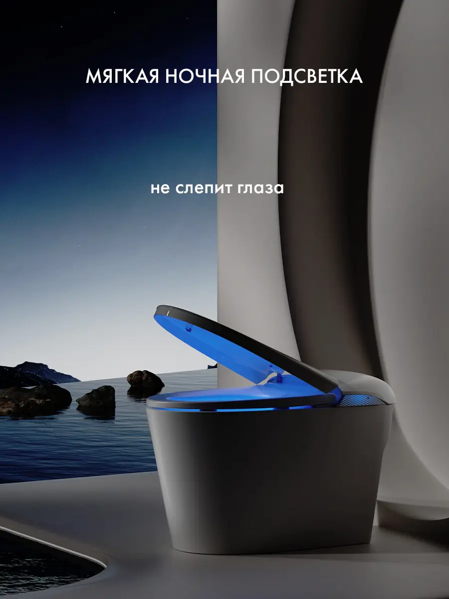 Унитаз смарт HAITEC HT-ESTE5E