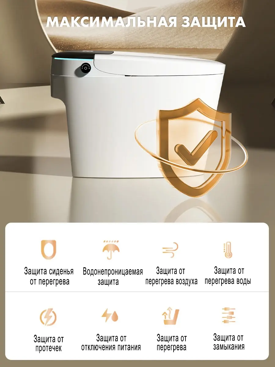 Унитаз смарт HAITEC HT-EST951E Унитаз смарт HAITEC HT-EST951E