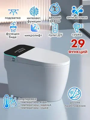 Смарт унитаз HAITEC HT-EST420E автоматизированный с встроенным бачком