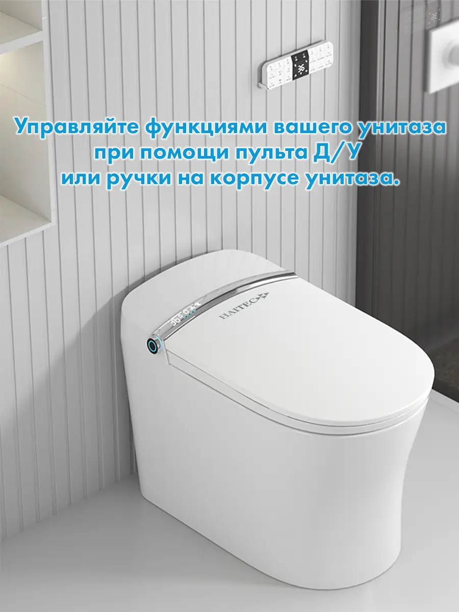 Унитаз смарт премиум HAITEC HT-EST8969 Унитаз смарт премиум HAITEC HT-EST8969