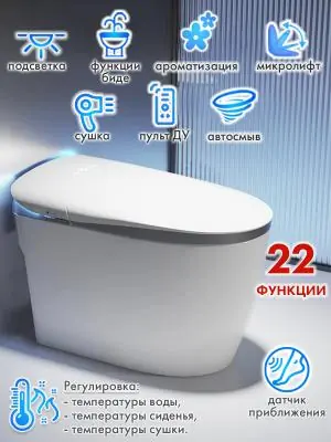 Смарт унитаз HAITEC HT-ESTR07 электронный автоматизированный 