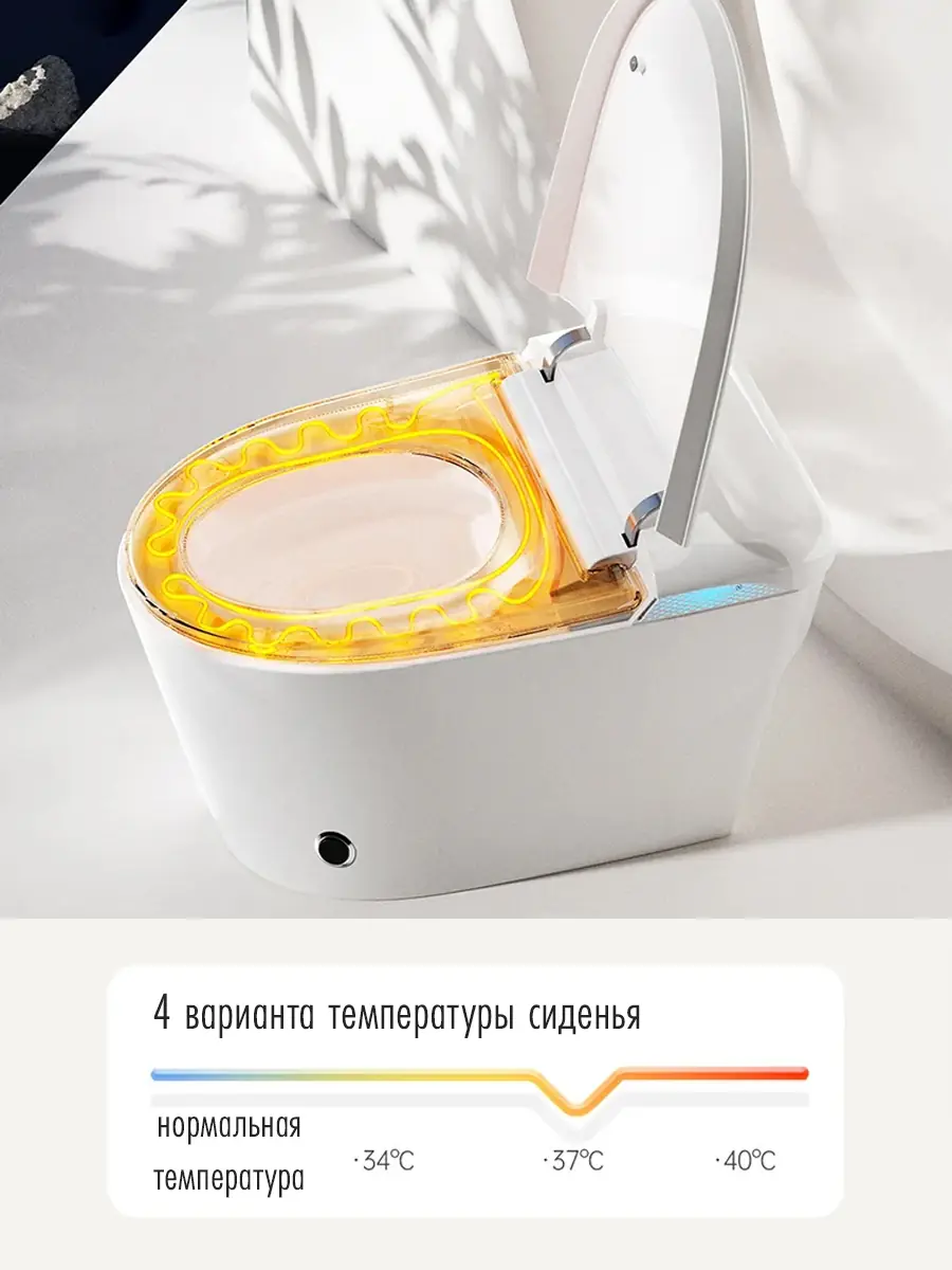 Унитаз смарт HAITEC HT-ESTE5E