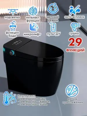 Смарт унитаз HAITEC HT-EST416E автоматизированный с встроенным бачком