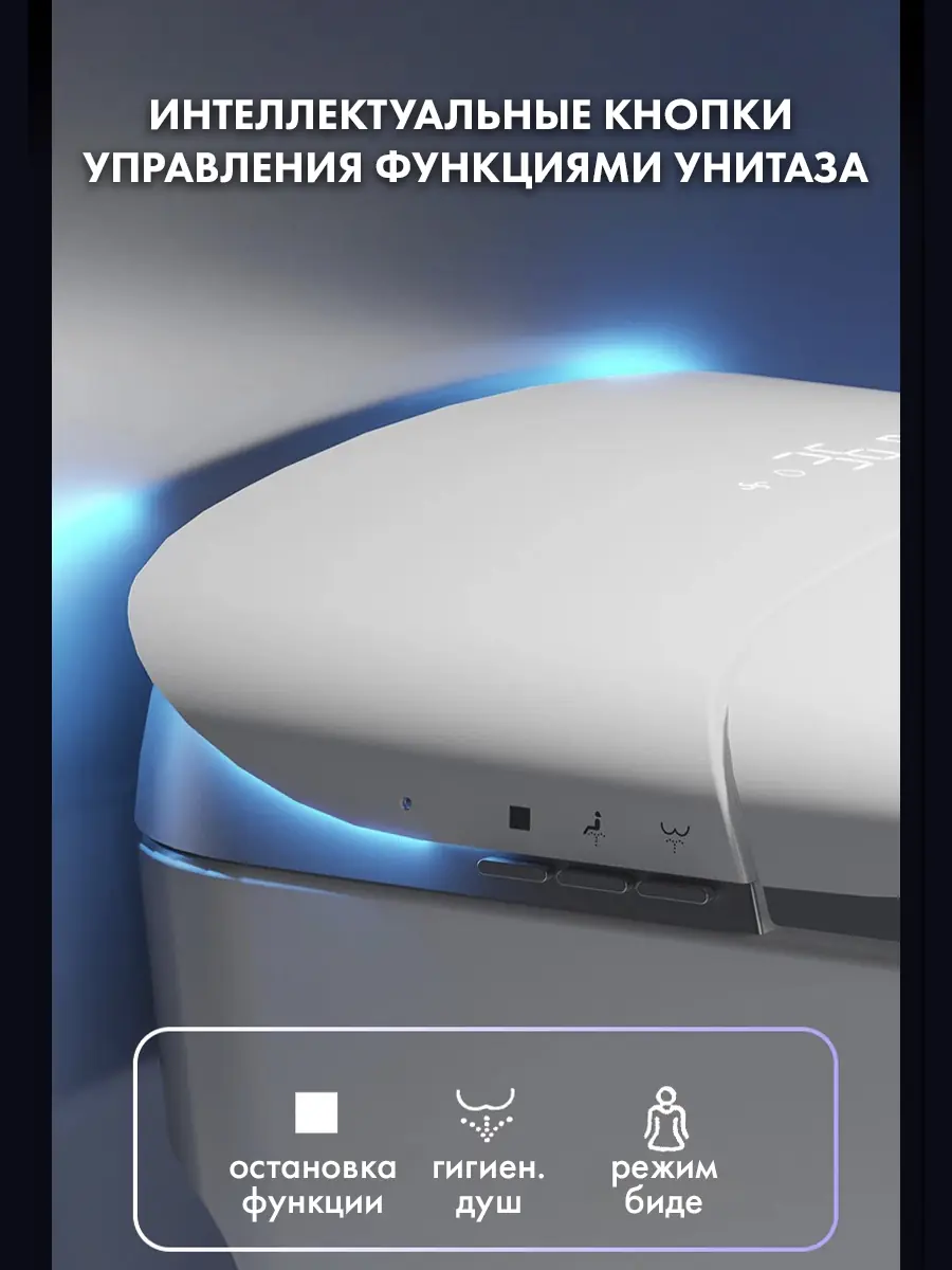 Унитаз смарт HAITEC HT-ESTR07 Унитаз смарт HAITEC HT-ESTR07