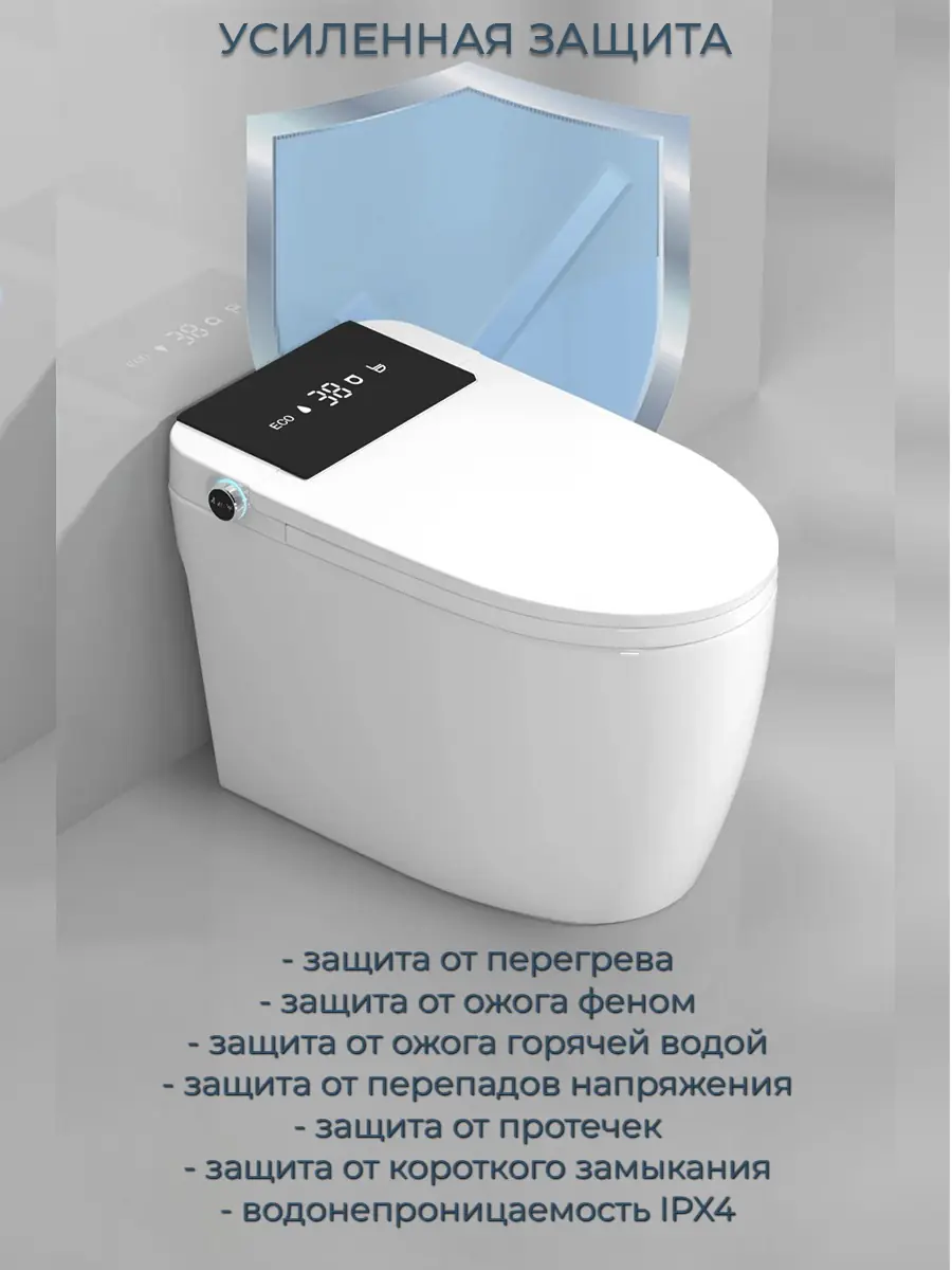 Унитаз смарт HAITEC HT-EST945E