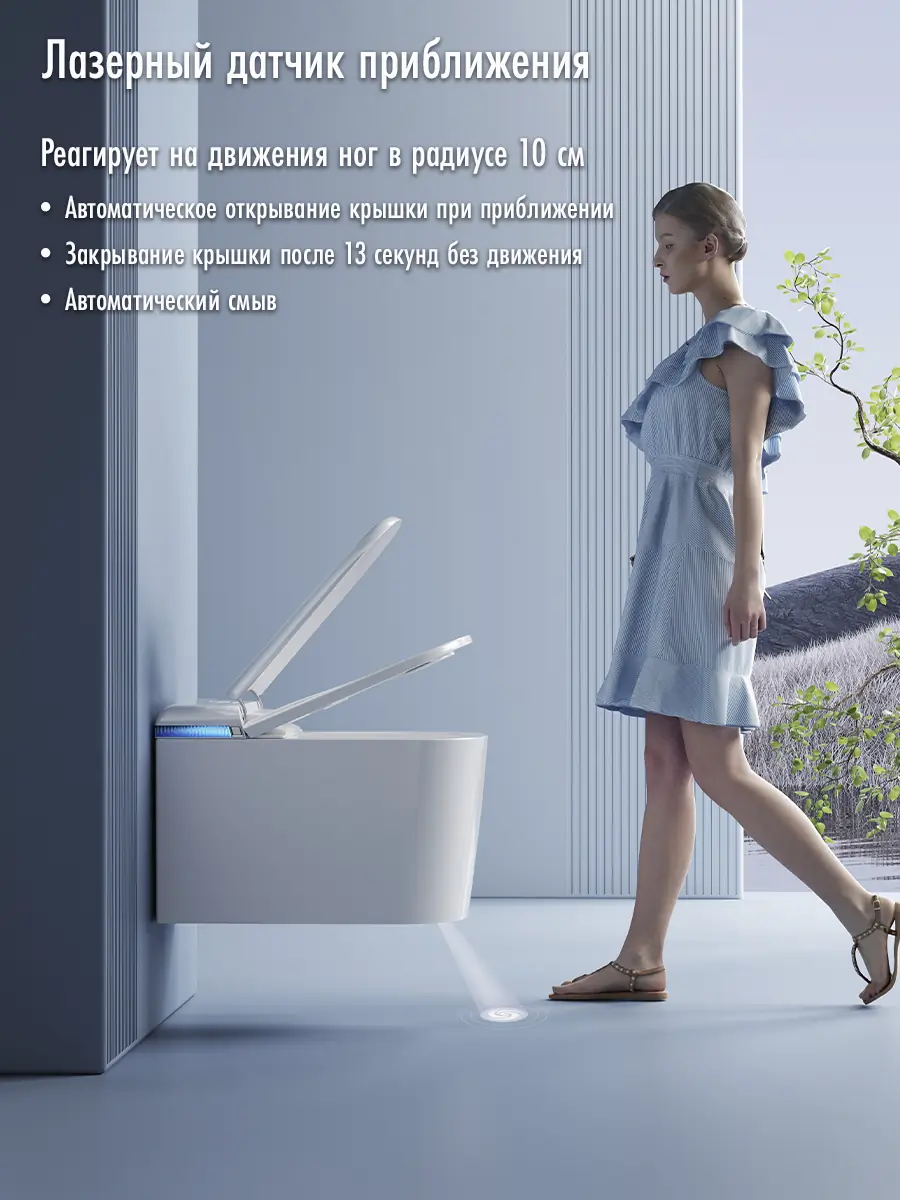 Унитаз смарт подвесной HAITEC HT-ESTY3WE