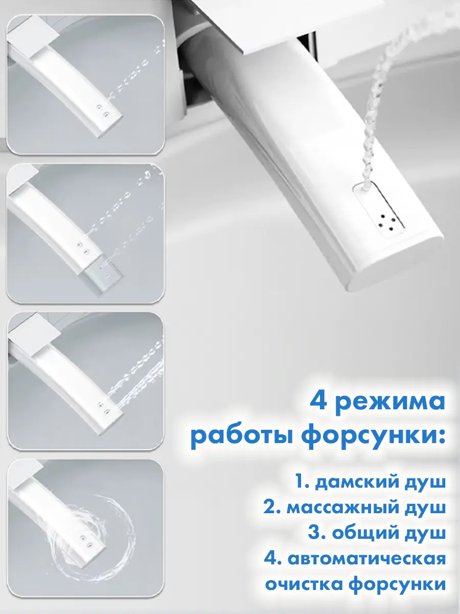 Умная крышка для унитаза HAITEC HT-ESS480x380UV с функцией биде Умная крышка для унитаза HAITEC HT-ESS480x380UV с функцией биде
