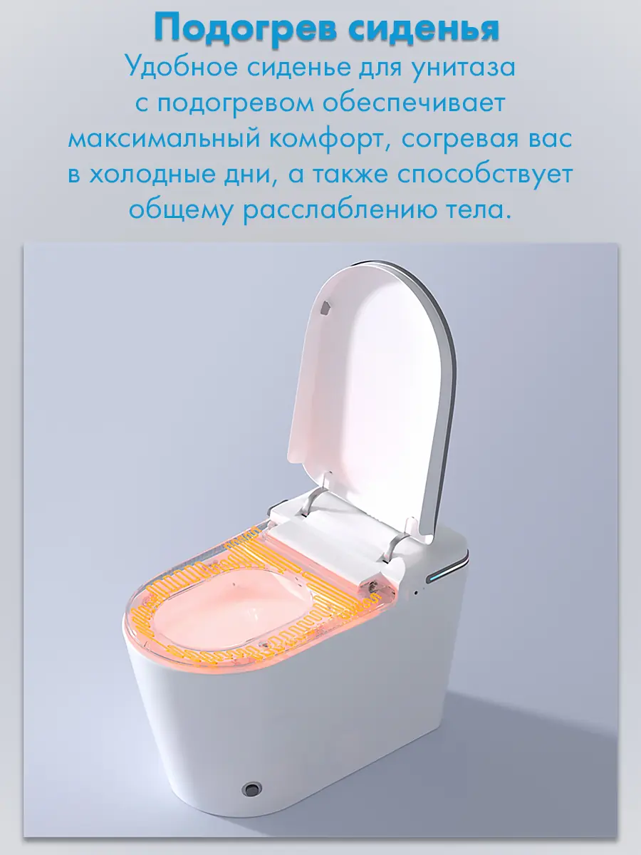 Унитаз смарт HAITEC HT-ESTA112 Унитаз смарт HAITEC HT-ESTA112