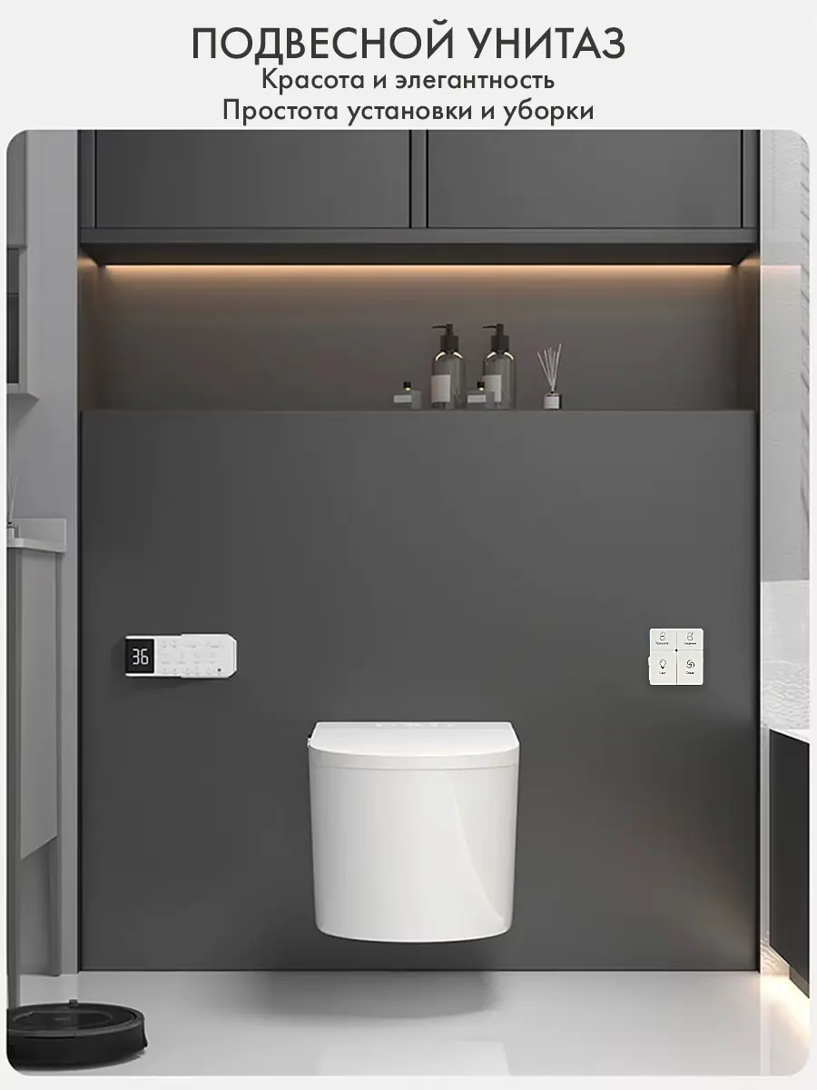 Смарт унитаз подвесной HAITEC HT-ESS556 автоматизированный с встроенным бачком