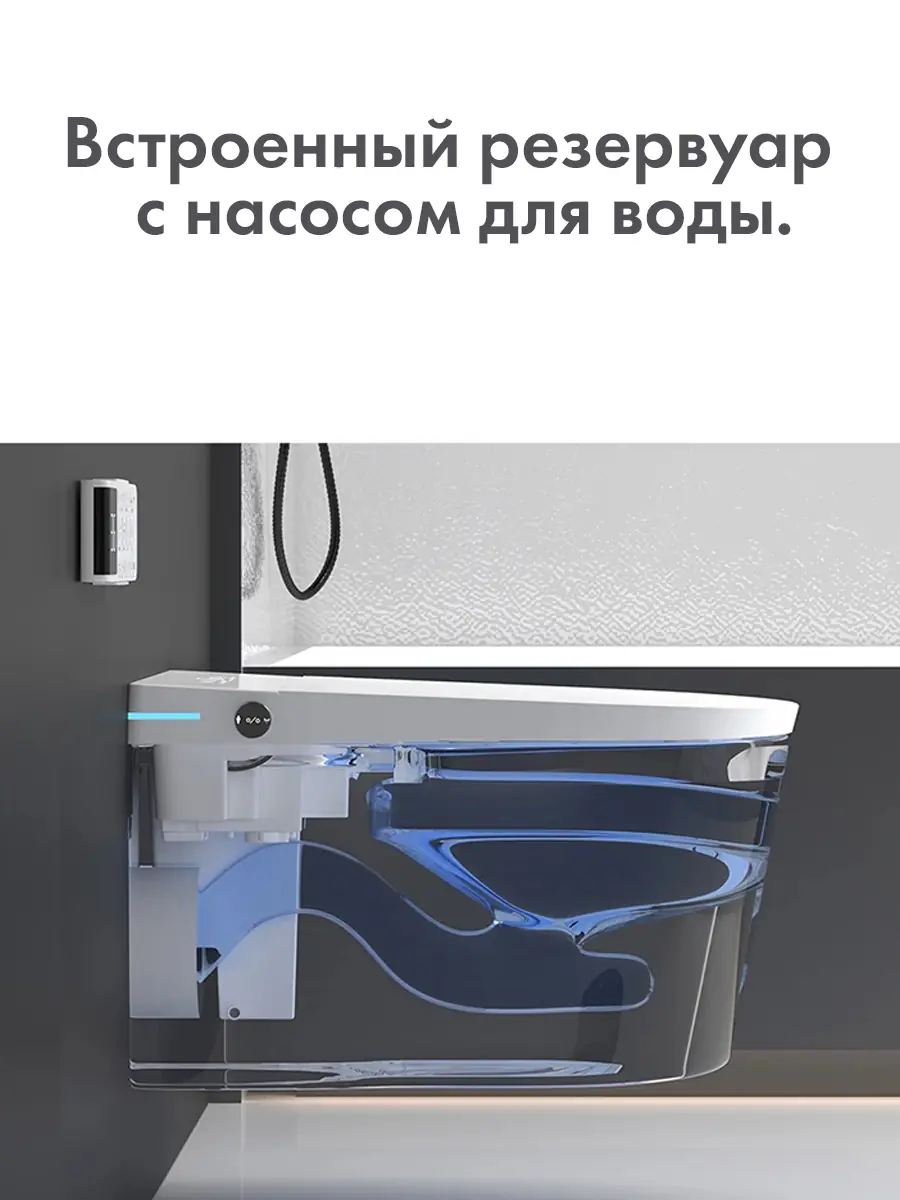 Смарт унитаз подвесной HAITEC HT-ESS556 автоматизированный с встроенным бачком